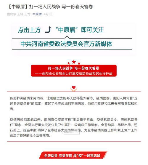 硬核舉措贏贊譽(yù)——南陽(yáng)政法機(jī)關(guān)以專業(yè)服務(wù)護(hù)航經(jīng)濟(jì)發(fā)展獲媒體聚焦