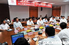 周濟(jì)院長(zhǎng)柳州行 為區(qū)域發(fā)展把脈問診，賦能產(chǎn)業(yè)升級(jí)新篇章