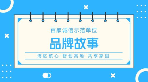藝以載道，愛以傳聲——深圳市愛之聲藝術團的誠信品牌故事